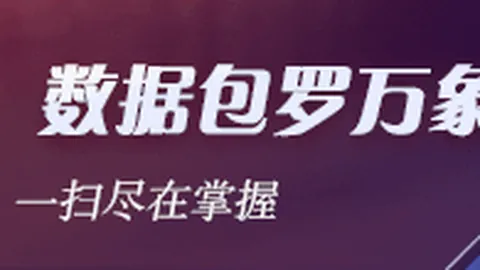 网易战队新加盟，新赛季目标荣耀